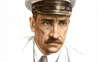 Александр Степанович Грин